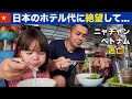 🛋️日本のホテルが高すぎたので脱出🇻🇳激安ベトナム・ニャチャンのリゾートホテル【マリオットホテル】