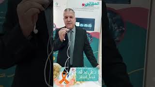 التصلب اللويحي د علي عبد الله أخصائي العظام رحمه الله