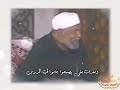 الشيخ الشعراوي يتحدث وكأنه يعيش في زماننا 