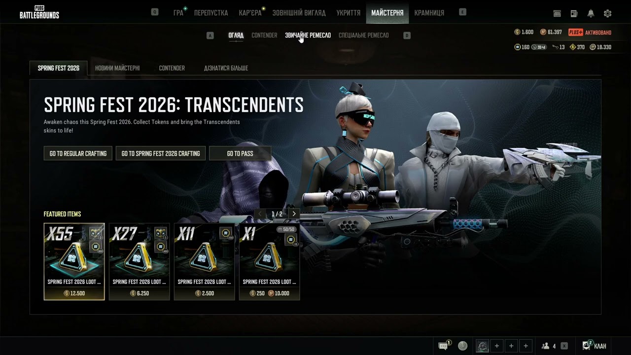 Pikacsu_PUBG ládanyitás előzetes