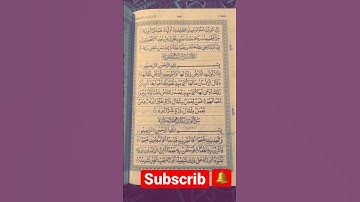 سورة الزلزال بصوت القارئ ملك عبدالبصير