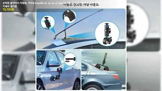 강력한 흡착력의 차량용 거치대 Insta360 x5, x4, x3, x2, One RS, R용, 고프로 카메라용 흡착 마운트 키트 액션 카메라 셀카봉