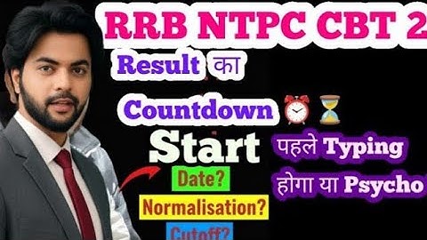 #rrbntpc #rrbntpccbt2 RRB NTPC CBT 2 Result #rrb_ntpc #rrbntpc2025 #ntpccbt2 #rrb #rrbntpcexam 