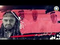 أتلعبين قمار يا إمارات قصيدة أحرار الصومال ضد شيطان العرب أتلعبين قمار يا إمارات قصيدة أحرار الصومال ضد شيطان العرب