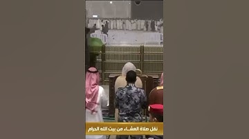 صلاة العشاء من رحاب المسجد الحرام الشّيخ ياسر الدوسري ماتيسر من سورة الروم يوم الإثنين ٢٩ صفر ١٤٤٦هـ