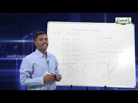 10TH STD MATHS KALVI TV VIDEOS