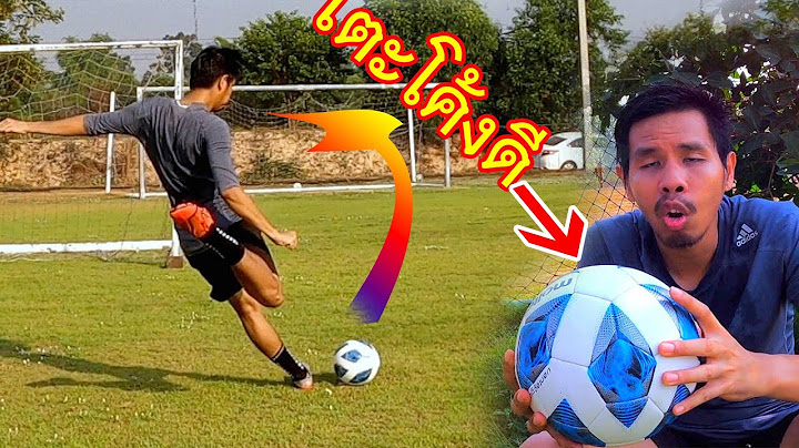 เทสลูกบอล Molten ราคาหลักร้อย คุณภาพราคาหลักพัน เตะปั่นโค้งๆพุ่งสวยมากๆ|sidekickzer