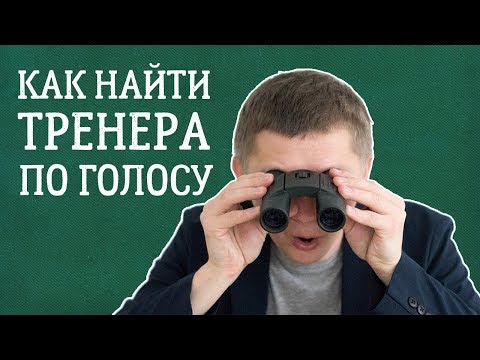 Техника речи: Как