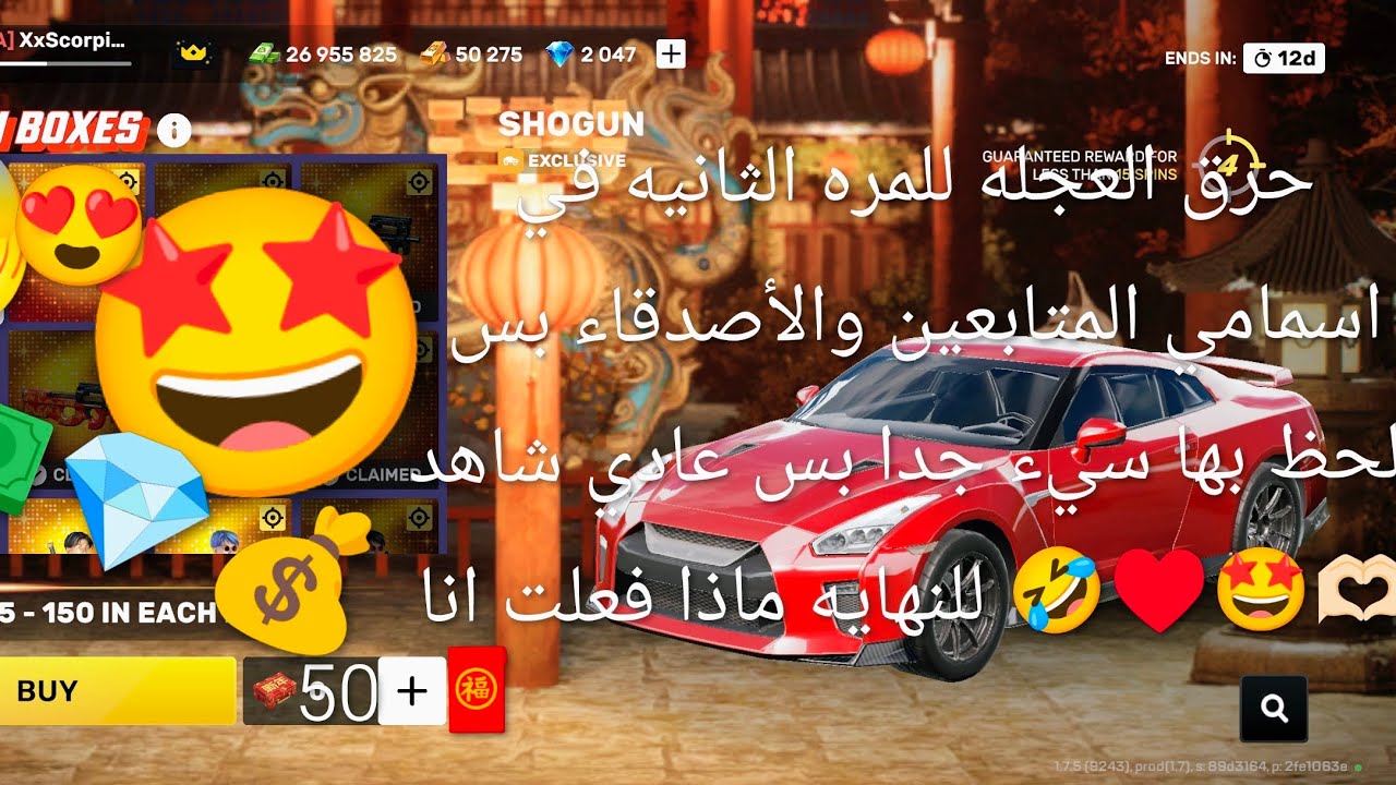 حرق العجله للمره الثانيه و الحظ كان بها ليس جيد بس عادي بس شاهد للنهايه ماذا فعلت في لعبت #flexcity😱