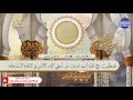 سورة القصص ختمة قرآنية برواية قالون عن نافع القارئ أحمد خضر الطرابلسي HD