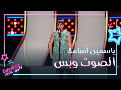    المصرية ياسمين أسامة تبدع في أغنية صباح الخير لأم كلثوم