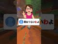 名作に1文字足して迷作にしてPart2#マイクラ #shorts