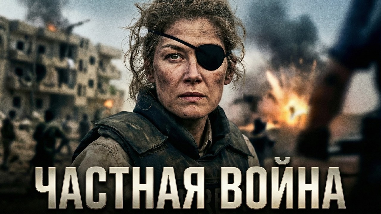 Боевики Российские Фильмы 2026 Эротика Боевики Российские Фильмы 2026 Эротика
