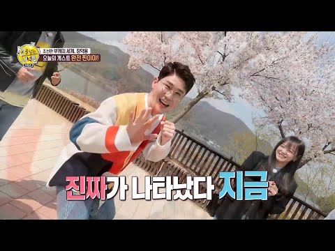 [선넘녀 선공개] 찐x4~★ 선녀들과의 인연이 깊은 오늘의 게스트?! 완전 &amp;#39;찐이야&amp;#39;♪