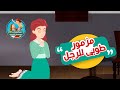 مزمور طوبى للرجل مز1 منهج محفوظات تالتة ورابعة مهرجان الكرازة 2026 م
