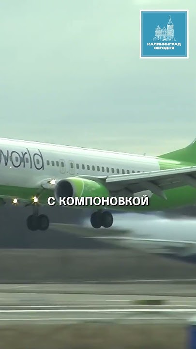 С 1 мая из Калининграда запустят прямые рейсы в Пермь #perm # ...