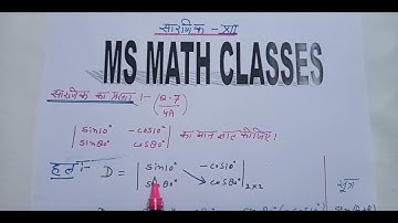 Q7 | 4(A) | Determinants | Dr Harswaroop Sharma Class 12 by Mohd Sharib (MS MATH CLASSES)