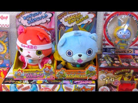 妖怪ウォッチ おしゃべり おきがえ妖怪シリーズ Usaピョン Yo Kai Watch Youtube