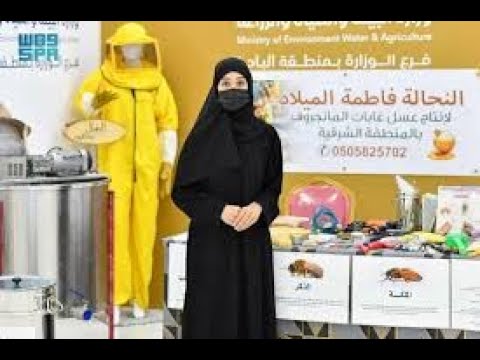 مهرجان العسل بالباحه من 21يوليو