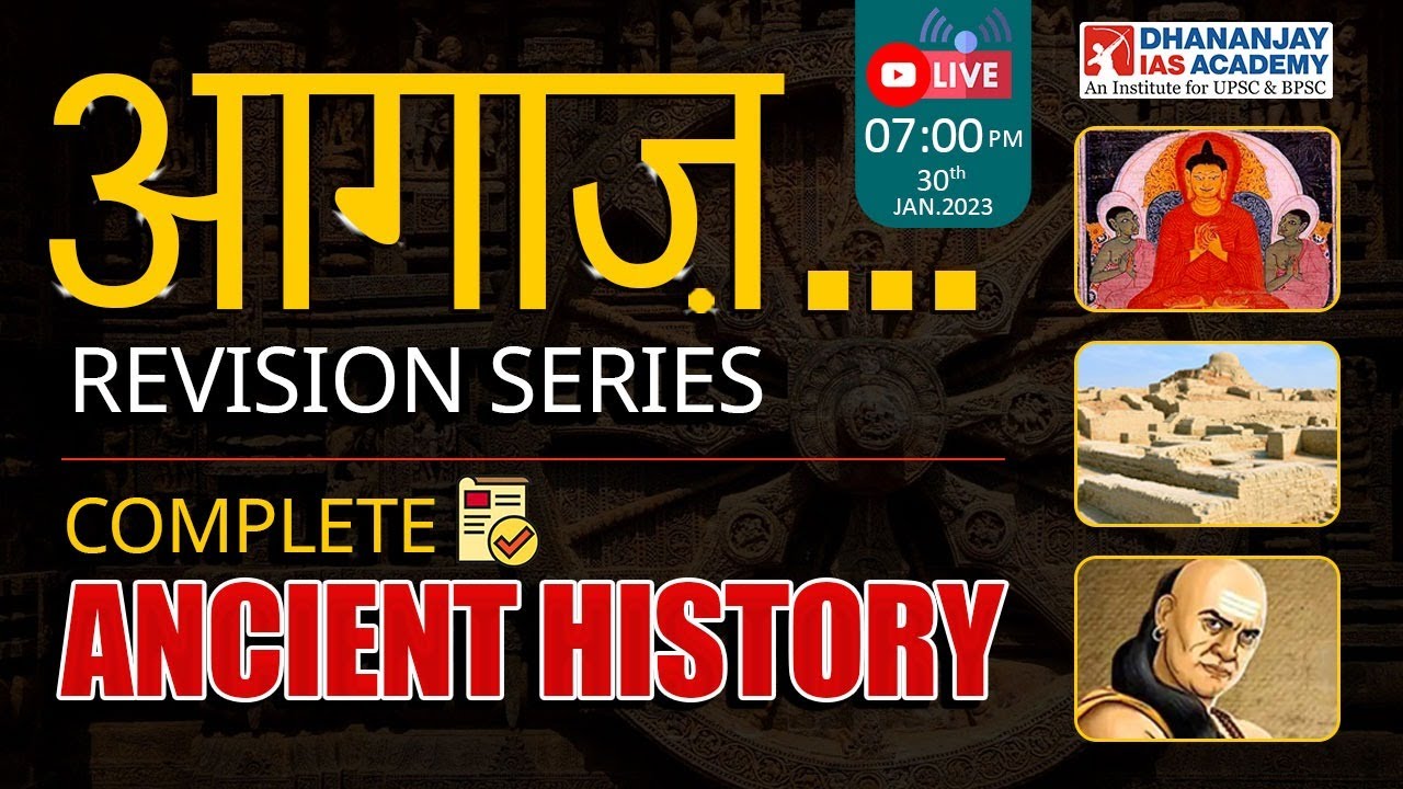 Complete Ancient History | Revision Series | For 68th BPSC Prelims | Dhananjay IAS Academy