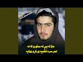 مخ ته يې له ستورو که له لمر سره تشبيه ورکړم ووايه مخ ته يې له ستورو که له لمر سره تشبيه ورکړم ووايه