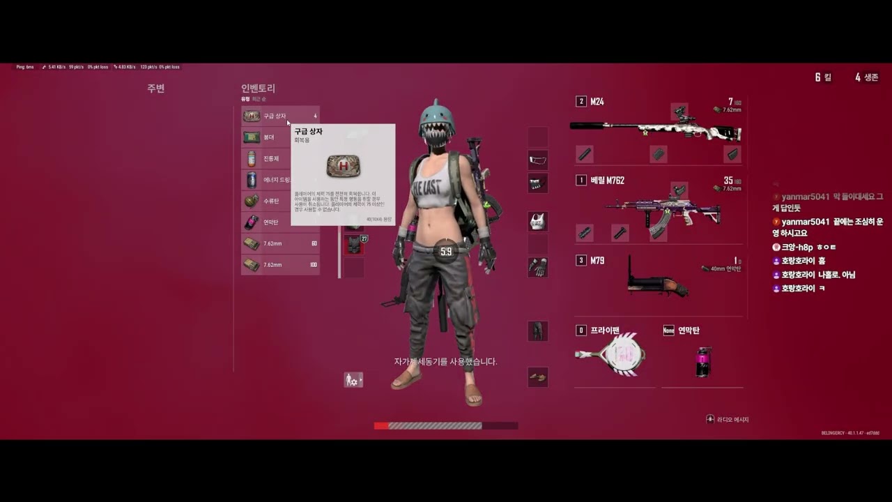 [배그] 사녹의 왕