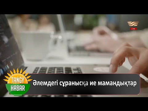 Бейне: Әлемдік қару -жарақ нарығы туралы мифтер