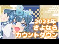 【 Charla Libre 】Vamos a los 2000!! Charla en Japones【 新人Vtuber 】