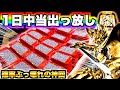 神回【P牙狼GOLD IMPACT】1日全ツッパで確率ぶっ壊れの最高回収更新!!