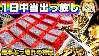 神回【P牙狼GOLD IMPACT】1日全ツッパで確率ぶっ壊れの最高回収更新!!