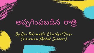 Video thumbnail of "A.E.L.C! Maundy Thursday song 'Appagimpa Badina Rathri'// vocal by:Rev.Tekumetla.Bhasker."