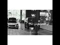 ياالمزيون وشلونك