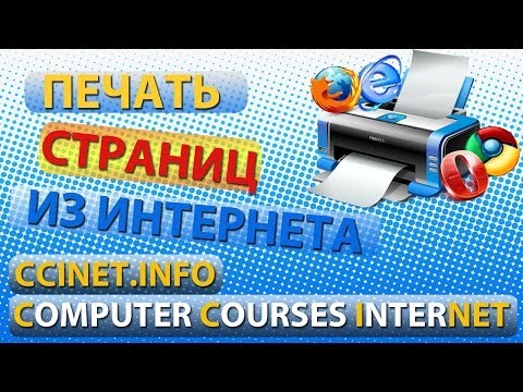 Видео: Как включить Opera Turbo: 6 шагов (с изображениями)