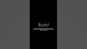 سورة المائدة:الآية[١٠٦]#القرآن_الكريم #الفرقان #سورة_المائدة #خالد_الجهيم #القران_الكريم #قران_كريم