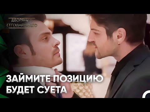 17-я Серия: Подробное Резюме | 'Перед Ней Даже Дьявол Станет Ангелом'