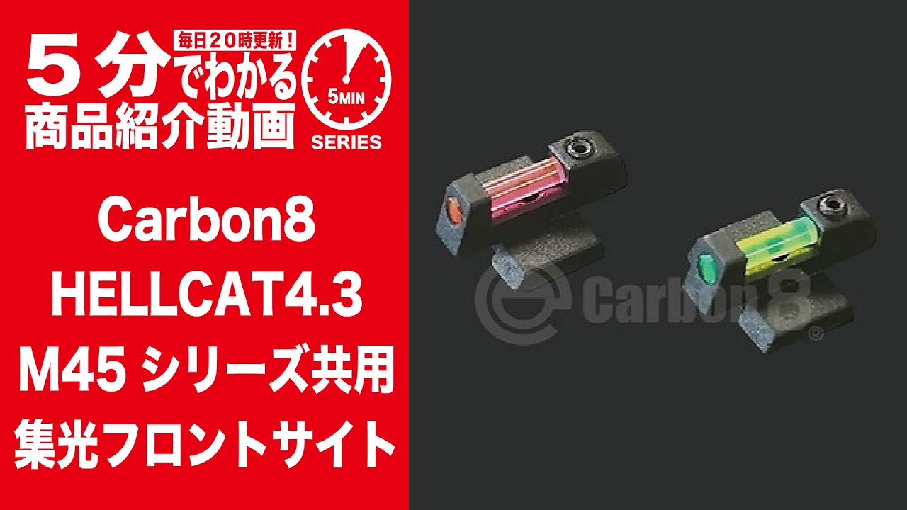必見！美品！カーボネイト ヘルキャット カスタムパーツ3点 HELLCAT 4.3 | Carbon8