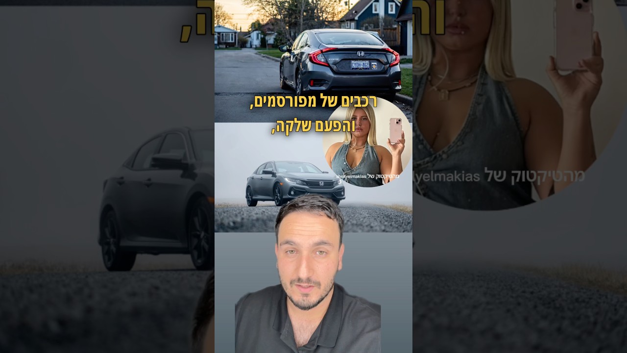 רכבים של מפורסמים והפעם שלקה! הרכב של שלקה נוהגת עליו 🔥 