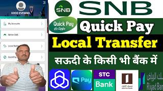 Snb Quick Pay local transfer kaise karen 2026। How to make local transfer by snb quick pay।