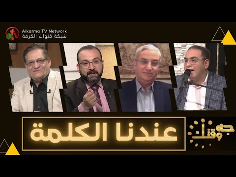 We have the word (367) | عندنا الكلمة (367)