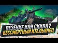 Везение или скилл? ● Невероятный бой