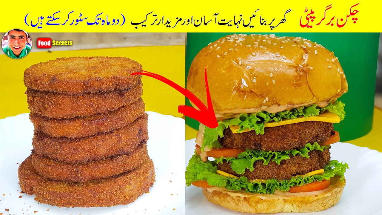 Crispy Chicken Patty Burger🍔 McDonalds Style Patty Burger Recipe