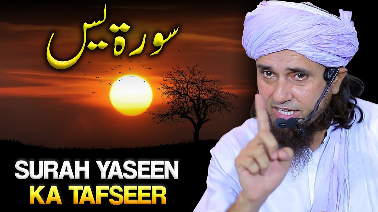 Surah Yaseen Ka Tafseer | Mufti Tariq Masood