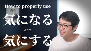 How to Use 気になる and 気にする