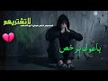 اغنيه بطل ياقلب لاتحن عليهم حبايب اسف لن مادا افعل وياكم راح ارجع اتفاعل وياكم