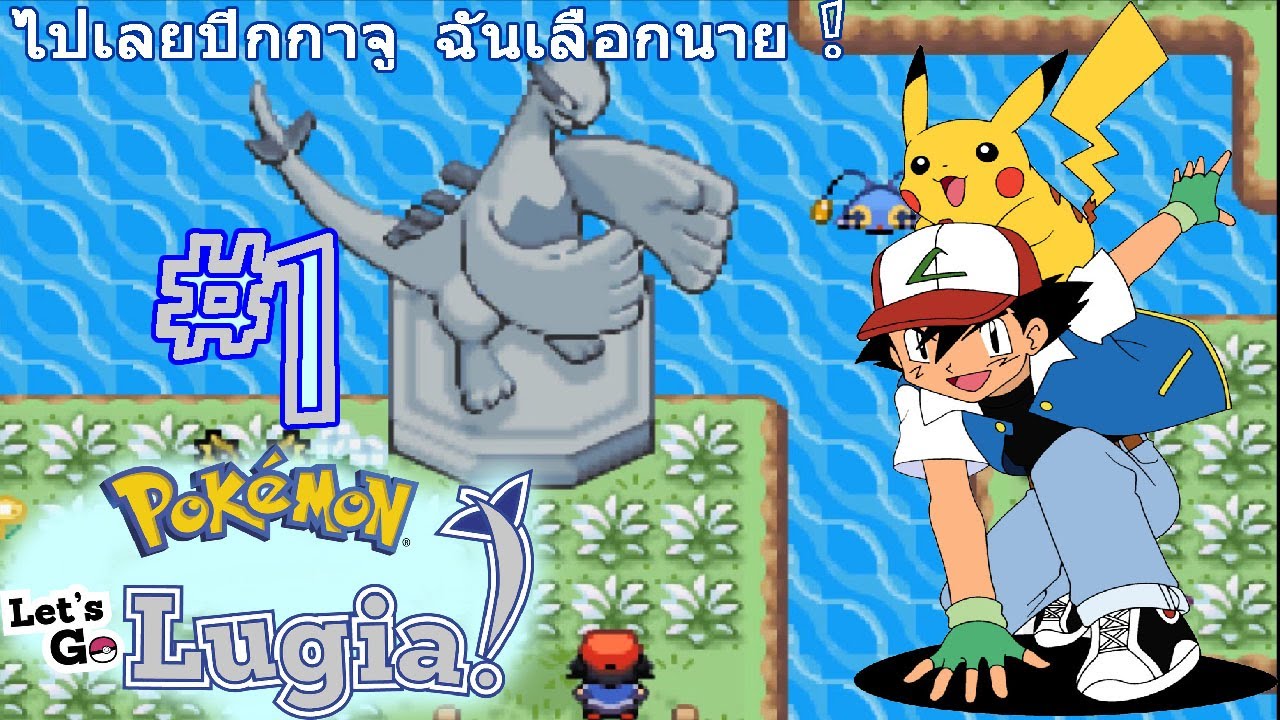 SaibeRGamer - Pokemon Scarlet & Violet GBA 1.9.1 #1 ไปเลย น้องมอไชด์  ฉันเลือกนาย !  โหลด    สอนโหลด  Creator: TeamSolga