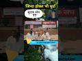 Mritak Sangh क्या है?? Lal Bihari Singh Mritak vs Uttar Pradesh Government Corruption