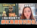 美國Youtuber集體反小粉紅！黃明志將與英國鋼琴家連動，中國網紅擋不住嗆：我不認輸⋯日本明星發文標註台灣遭出征