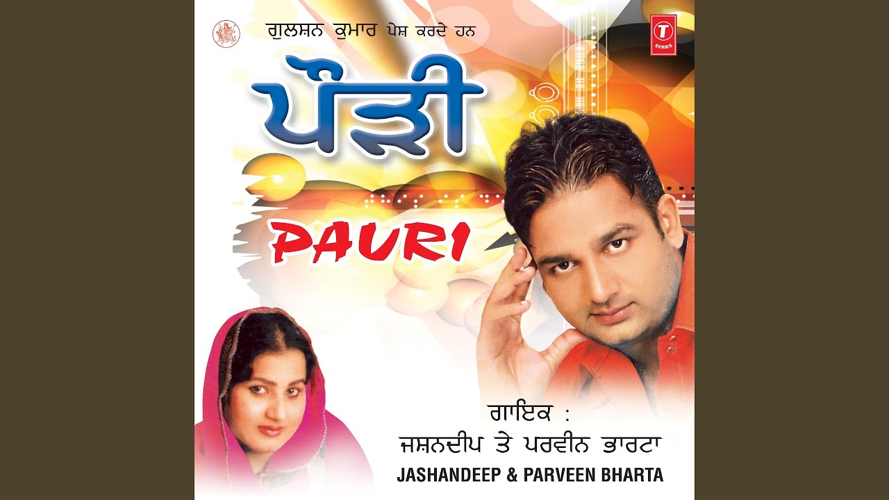 Ver PAURI en YouTube Ver PAURI en YouTube