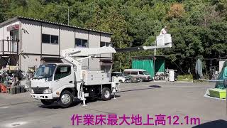 中古高所作業車の作動動画 H25ヒノデュトロ4WD・タダノAT-121TTE 工具箱付（作業床高12.1ｍ）電工仕様（TKG‐XZU685M・N04C）