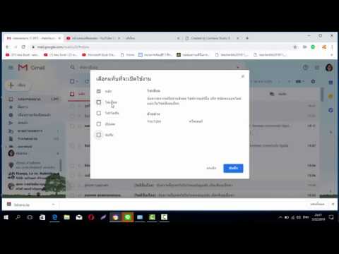 วีดีโอ: วิธีการตั้งค่ากล่องจดหมาย